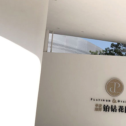 VI公司作品案例展示