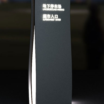 設計吸引人的酒店室外標志和導向系統